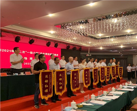 2021年二季度項目建設先進單位，并頒發流動紅旗